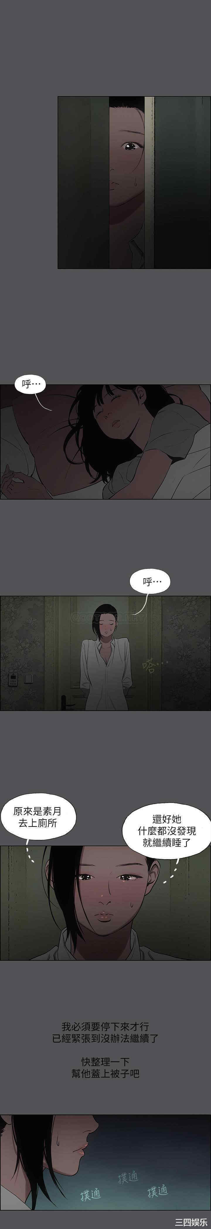 韩国漫画韩漫_纵夏夜之梦-第20话在线免费阅读-韩国漫画-第23张图片