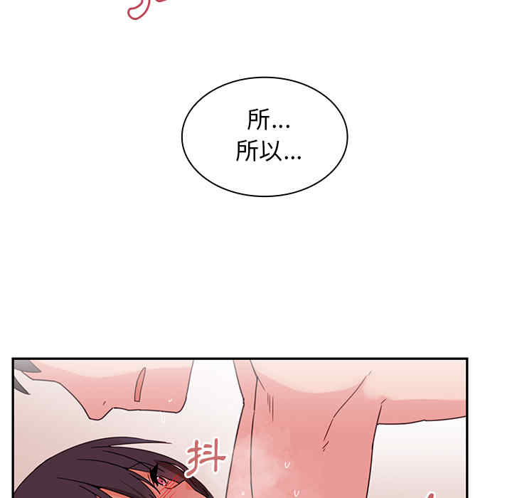 韩国漫画邻居的逆袭/邻家三姐妹韩漫_邻居的逆袭/邻家三姐妹-第10话在线免费阅读-韩国漫画-第53张图片