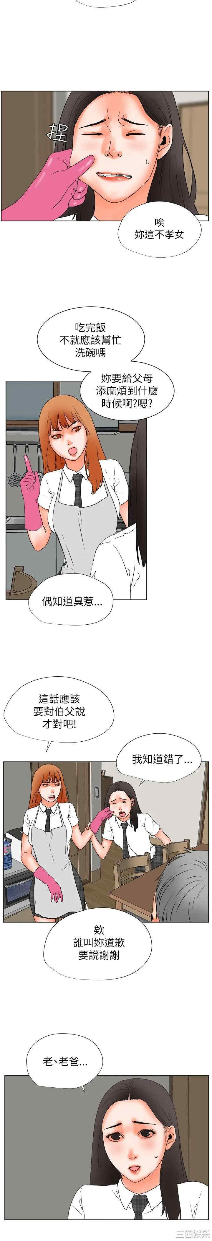 韩国漫画交往的条件韩漫_交往的条件-第29话在线免费阅读-韩国漫画-第14张图片