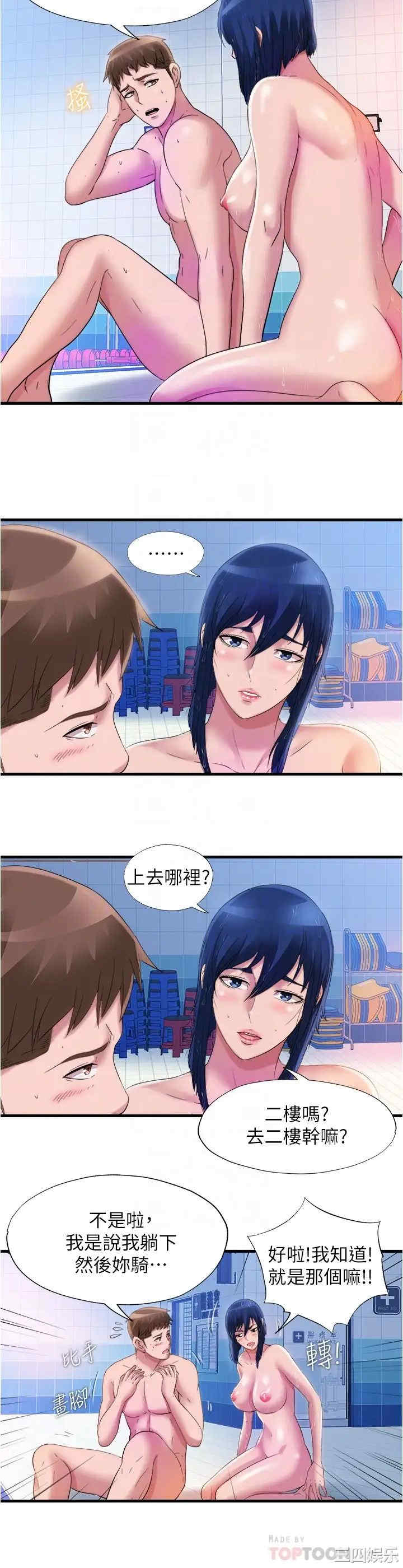 韩国漫画韩漫_满溢游泳池-第34话在线免费阅读-韩国漫画-第12张图片