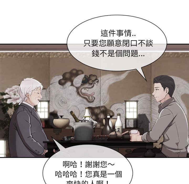 韩国漫画长腿姐姐韩漫_长腿姐姐-第41话在线免费阅读-韩国漫画-第65张图片