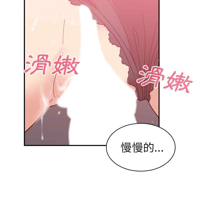 韩国漫画邻居的逆袭/邻家三姐妹韩漫_邻居的逆袭/邻家三姐妹-第23话在线免费阅读-韩国漫画-第61张图片