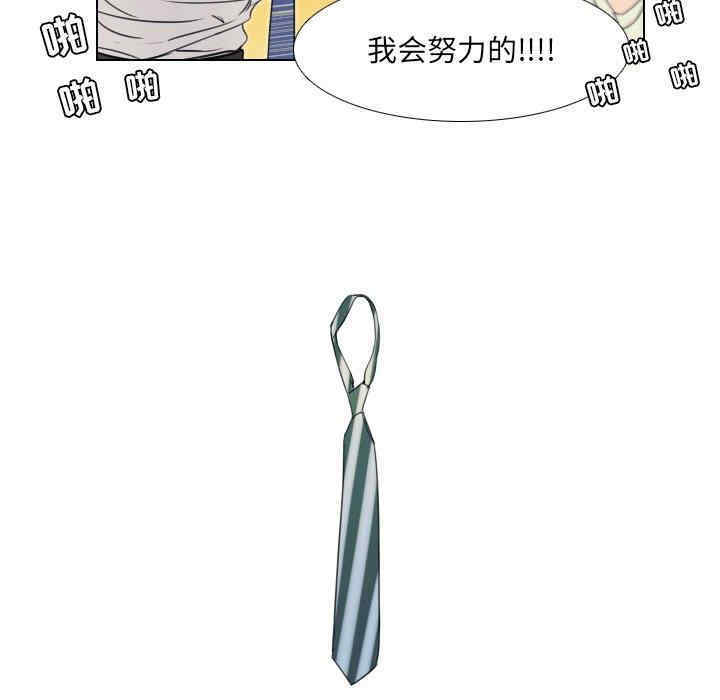韩国漫画职场X乐园/职场秘密恋情韩漫_职场X乐园/职场秘密恋情-第一话在线免费阅读-韩国漫画-第25张图片