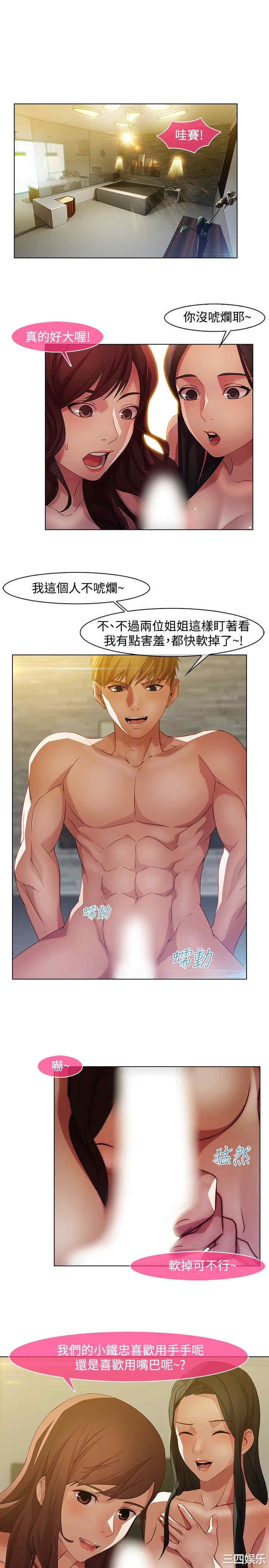 韩国漫画switch/湿家侦探(停刊)韩漫_switch/湿家侦探(停刊)-第14话在线免费阅读-韩国漫画-第10张图片