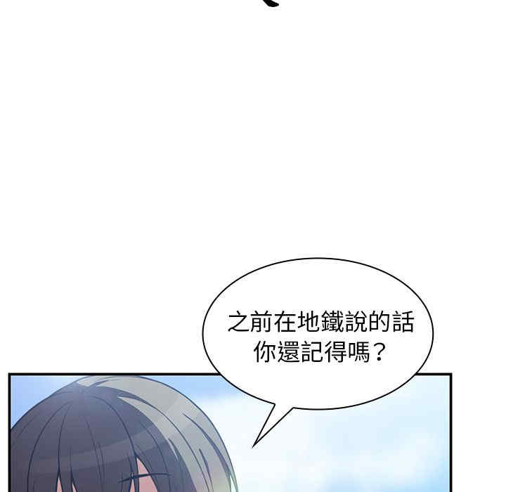 韩国漫画邻居的逆袭/邻家三姐妹韩漫_邻居的逆袭/邻家三姐妹-第47话在线免费阅读-韩国漫画-第101张图片