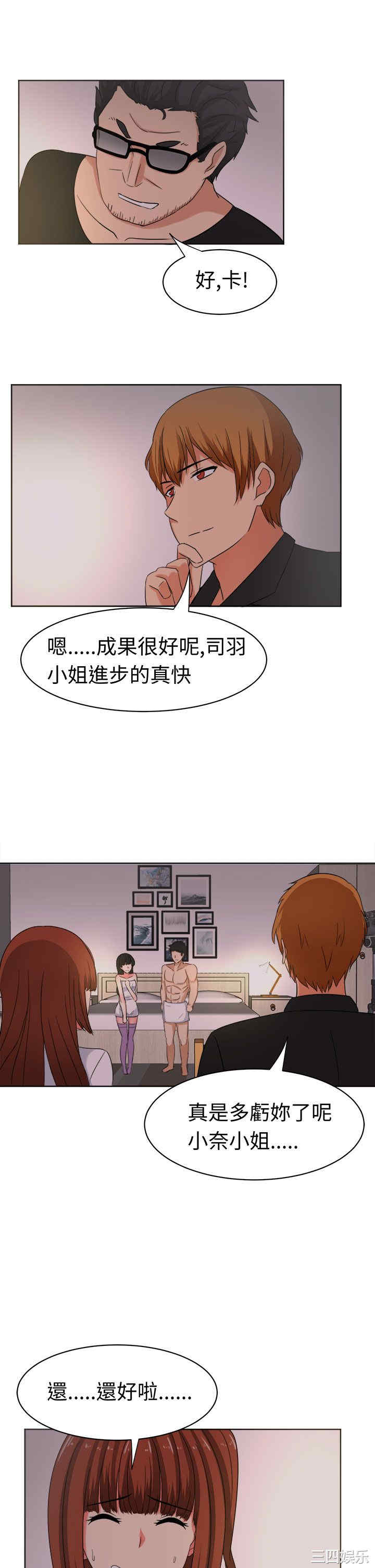 韩国漫画sweet sound韩漫_sweet sound-第26话在线免费阅读-韩国漫画-第15张图片