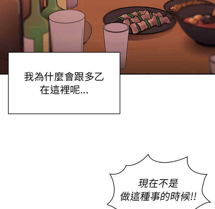 韩国漫画邻居的逆袭/邻家三姐妹韩漫_邻居的逆袭/邻家三姐妹-第6话在线免费阅读-韩国漫画-第8张图片