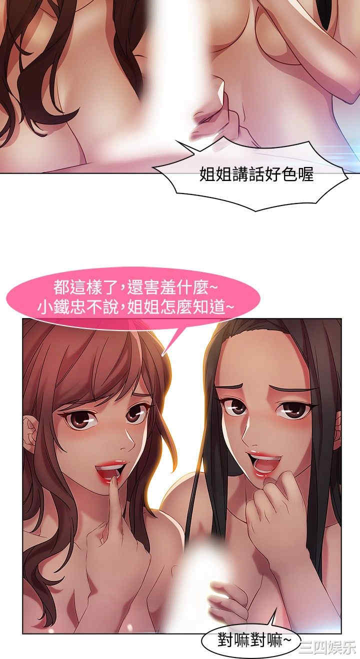 韩国漫画switch/湿家侦探(停刊)韩漫_switch/湿家侦探(停刊)-第14话在线免费阅读-韩国漫画-第11张图片