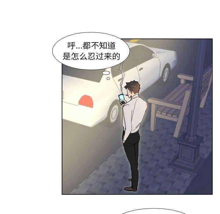 韩国漫画职场X乐园/职场秘密恋情韩漫_职场X乐园/职场秘密恋情-第一话在线免费阅读-韩国漫画-第26张图片