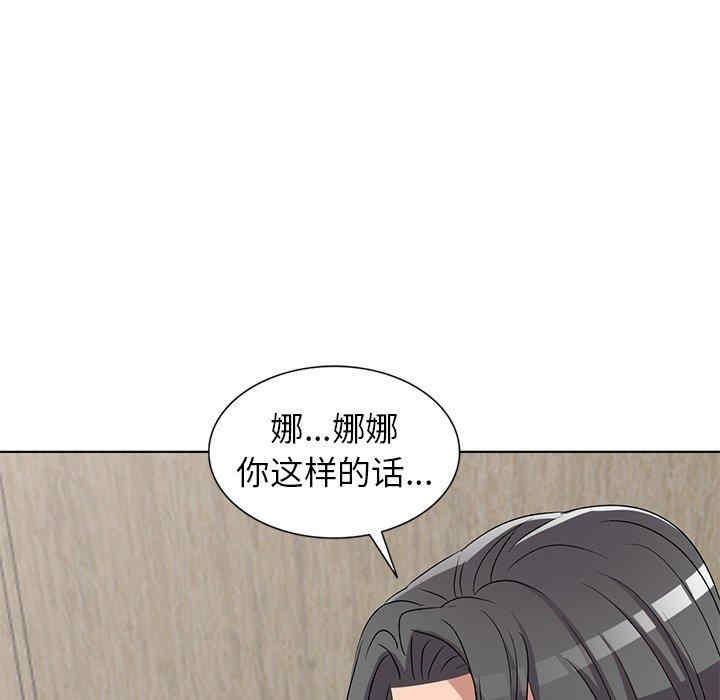 韩国漫画娜娜变身记韩漫_娜娜变身记-第40话在线免费阅读-韩国漫画-第79张图片