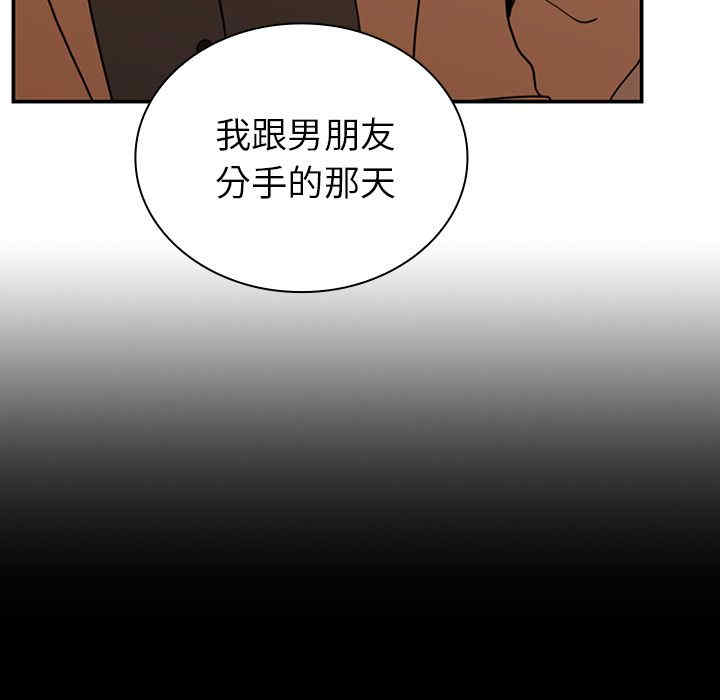 韩国漫画邻居的逆袭/邻家三姐妹韩漫_邻居的逆袭/邻家三姐妹-第47话在线免费阅读-韩国漫画-第103张图片