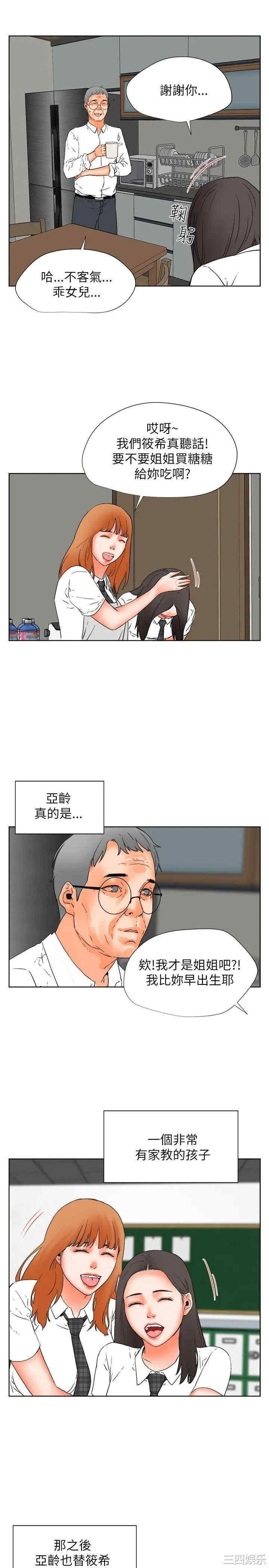 韩国漫画交往的条件韩漫_交往的条件-第29话在线免费阅读-韩国漫画-第16张图片