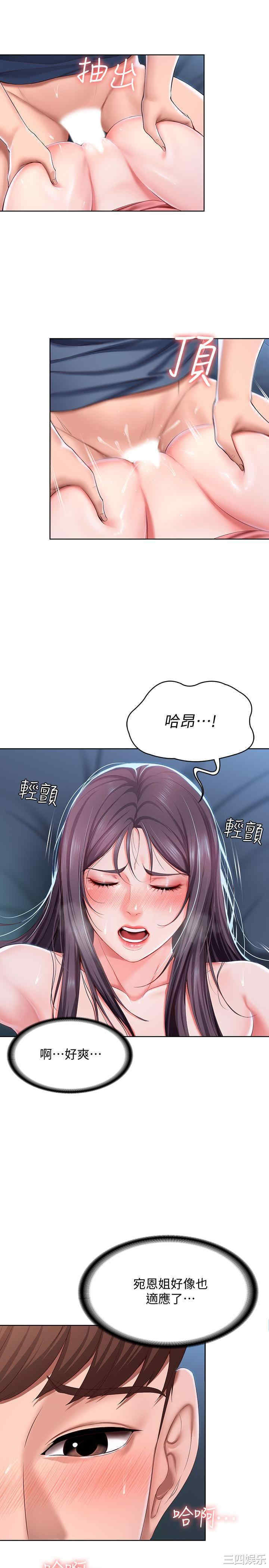 韩国漫画韩漫_寄宿日记-第25话在线免费阅读-韩国漫画-第15张图片