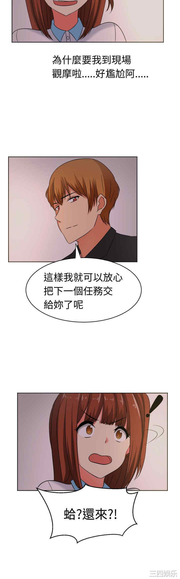 韩国漫画sweet sound韩漫_sweet sound-第26话在线免费阅读-韩国漫画-第16张图片