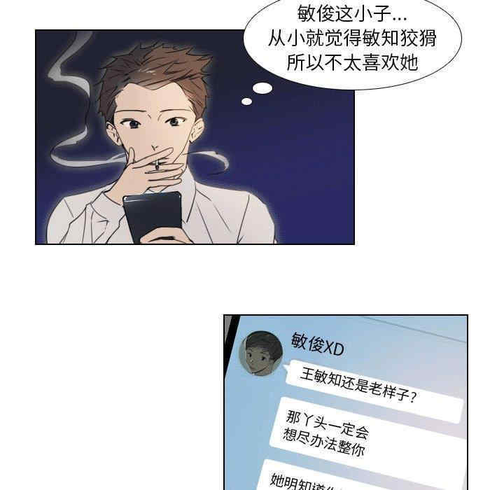 韩国漫画职场X乐园/职场秘密恋情韩漫_职场X乐园/职场秘密恋情-第一话在线免费阅读-韩国漫画-第27张图片