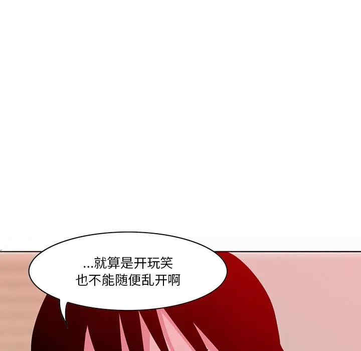 韩国漫画恶母传-1韩漫_（恶母传-第14话在线免费阅读-韩国漫画-第78张图片