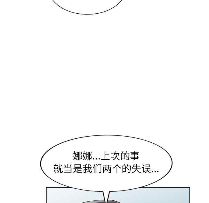 韩国漫画娜娜变身记韩漫_娜娜变身记-第40话在线免费阅读-韩国漫画-第81张图片