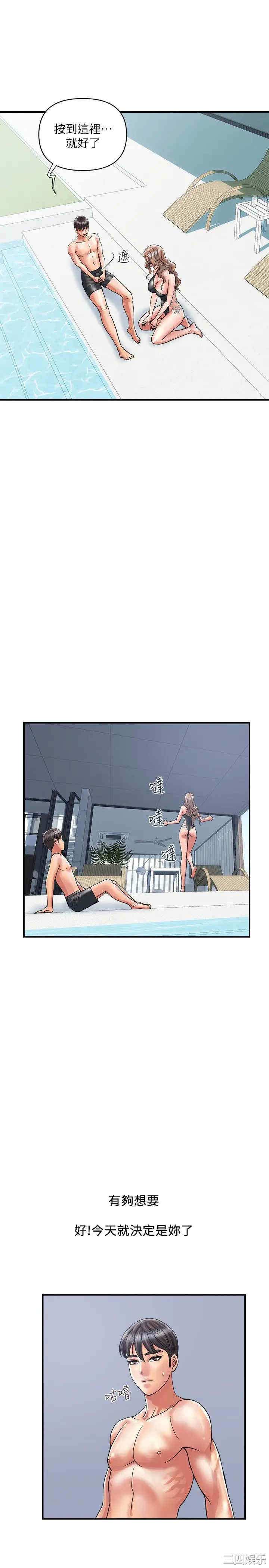 韩国漫画韩漫_行走费洛蒙-第29话在线免费阅读-韩国漫画-第22张图片