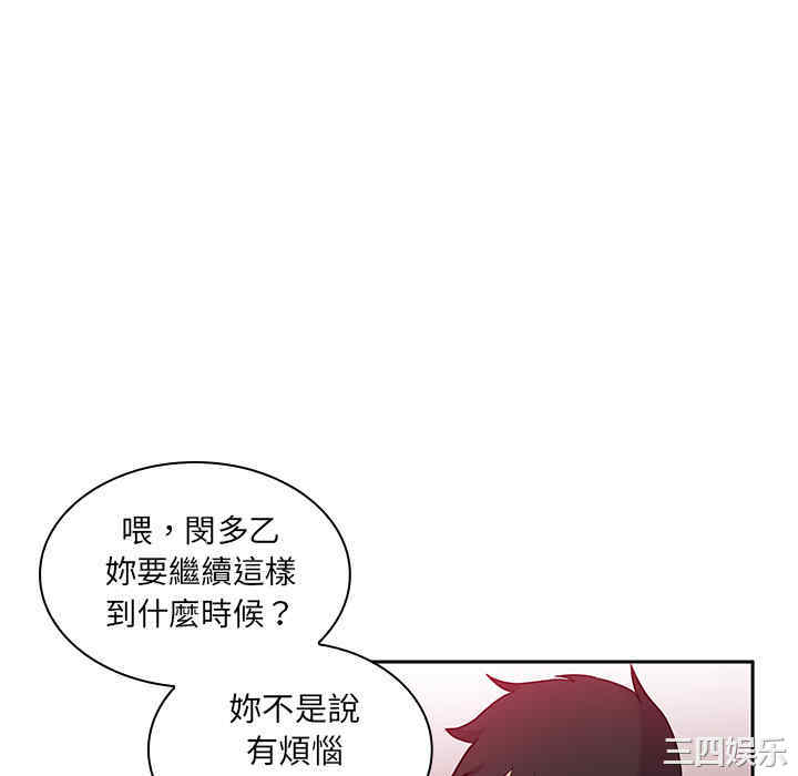 韩国漫画邻居的逆袭/邻家三姐妹韩漫_邻居的逆袭/邻家三姐妹-第6话在线免费阅读-韩国漫画-第10张图片