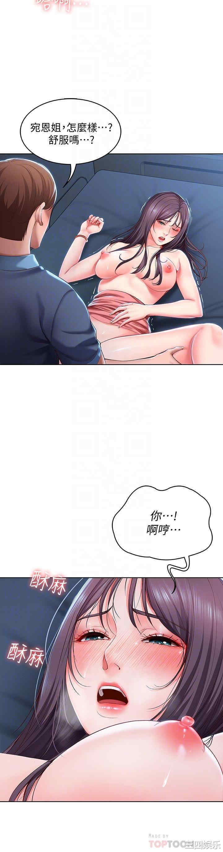 韩国漫画韩漫_寄宿日记-第25话在线免费阅读-韩国漫画-第16张图片