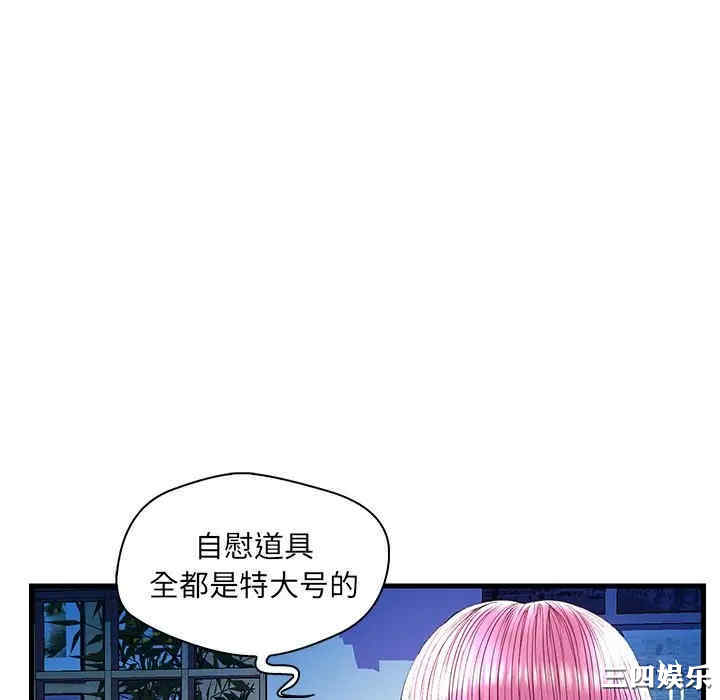 韩国漫画恋人配对韩漫_恋人配对-第24话在线免费阅读-韩国漫画-第70张图片