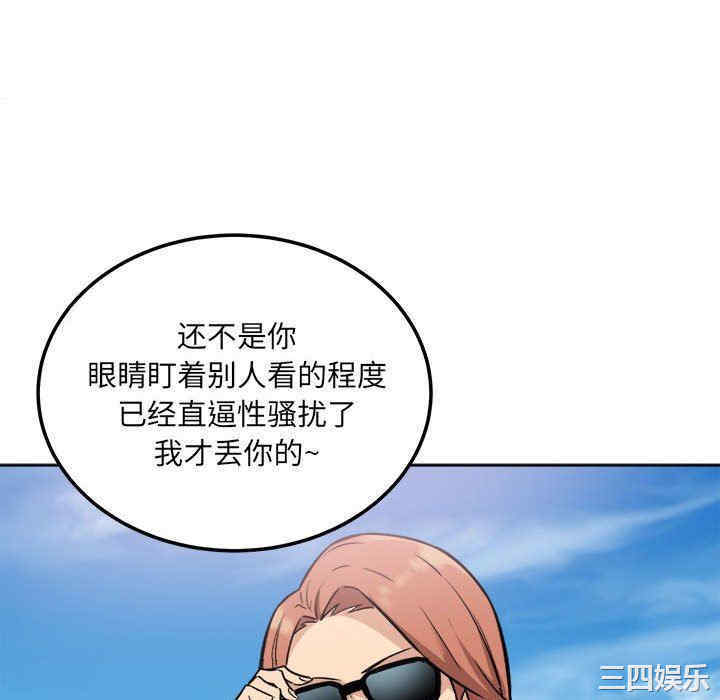 韩国漫画最惨房东并不惨/恶霸室友毋通来韩漫_最惨房东并不惨/恶霸室友毋通来-第67话在线免费阅读-韩国漫画-第148张图片