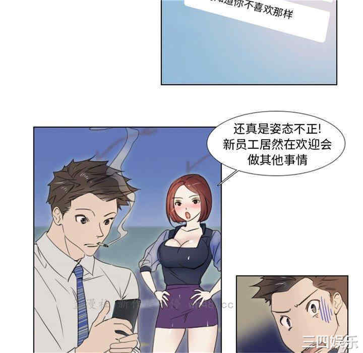 韩国漫画职场X乐园/职场秘密恋情韩漫_职场X乐园/职场秘密恋情-第一话在线免费阅读-韩国漫画-第28张图片