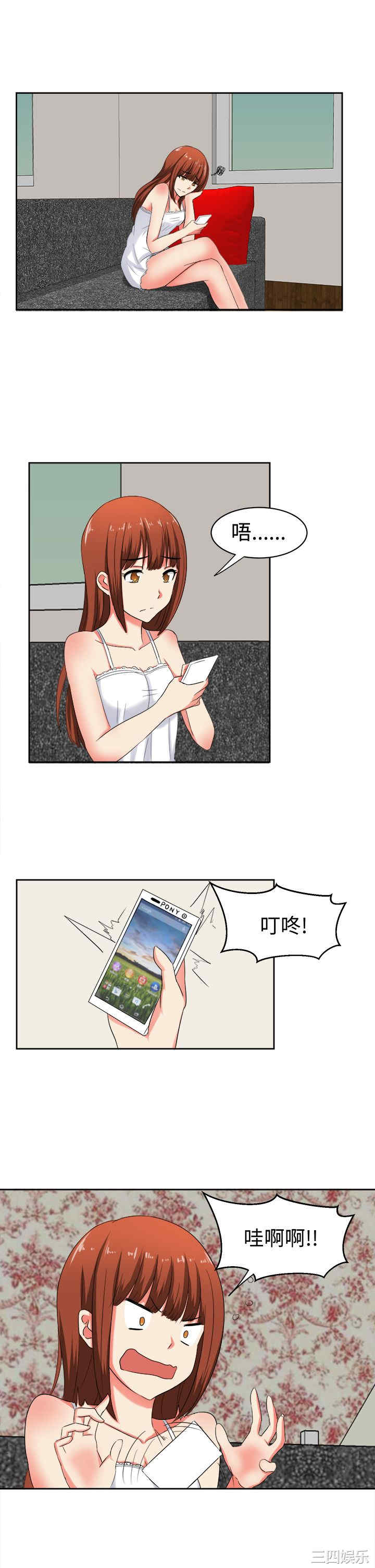 韩国漫画sweet sound韩漫_sweet sound-第26话在线免费阅读-韩国漫画-第17张图片