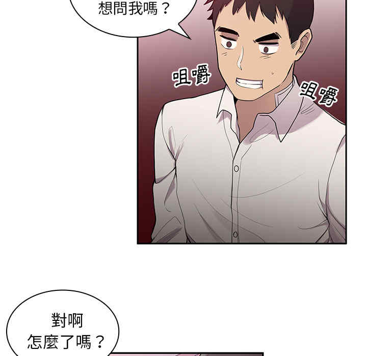 韩国漫画邻居的逆袭/邻家三姐妹韩漫_邻居的逆袭/邻家三姐妹-第6话在线免费阅读-韩国漫画-第11张图片