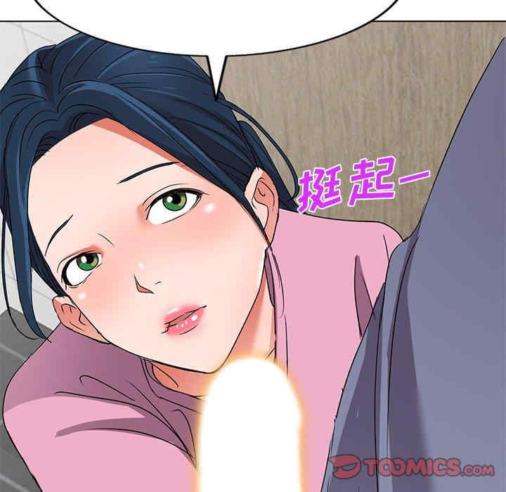 韩国漫画娜娜变身记韩漫_娜娜变身记-第40话在线免费阅读-韩国漫画-第84张图片