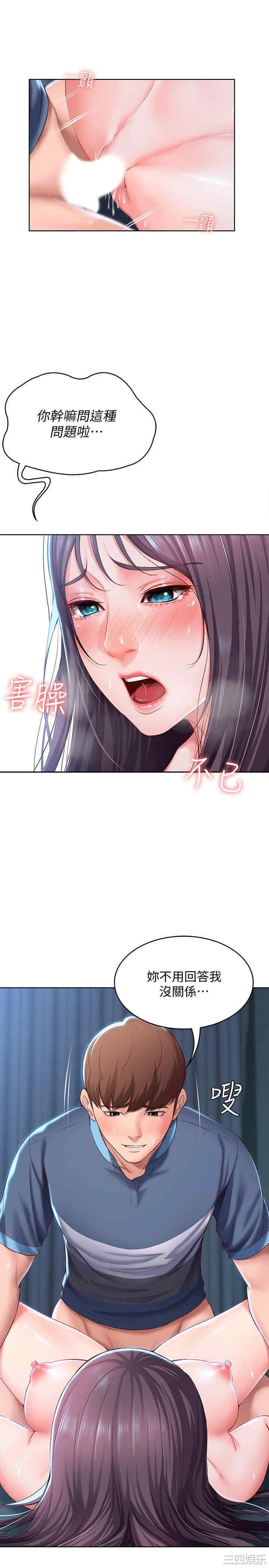 韩国漫画韩漫_寄宿日记-第25话在线免费阅读-韩国漫画-第17张图片