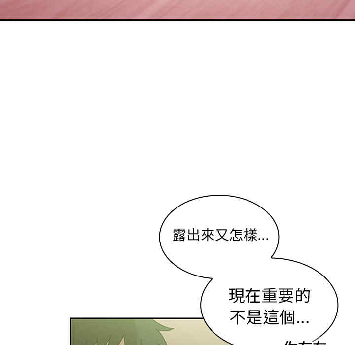 韩国漫画邻居的逆袭/邻家三姐妹韩漫_邻居的逆袭/邻家三姐妹-第17话在线免费阅读-韩国漫画-第59张图片