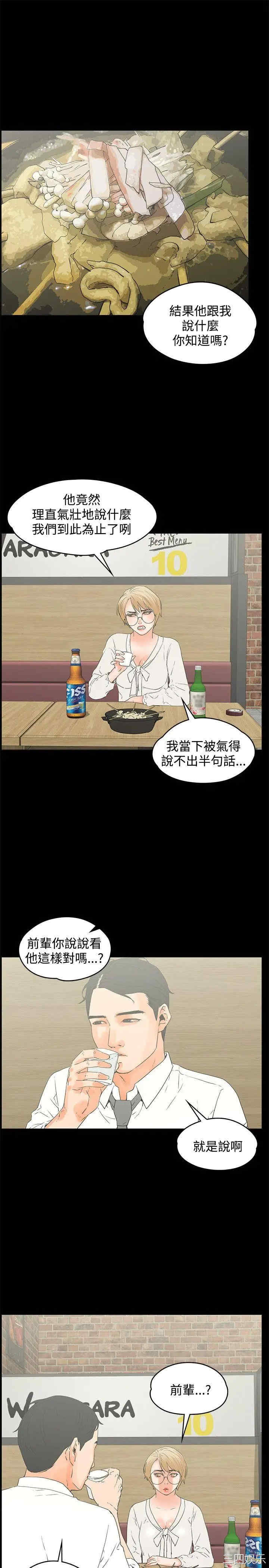 韩国漫画交往的条件韩漫_交往的条件-第15话在线免费阅读-韩国漫画-第1张图片