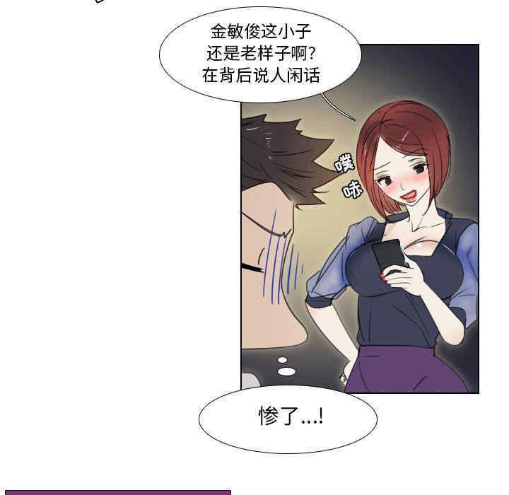 韩国漫画职场X乐园/职场秘密恋情韩漫_职场X乐园/职场秘密恋情-第一话在线免费阅读-韩国漫画-第30张图片