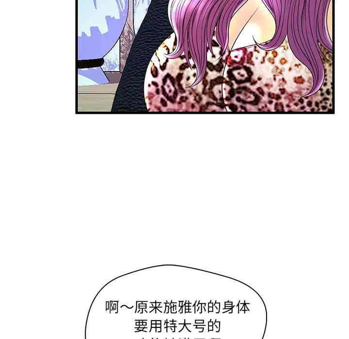 韩国漫画恋人配对韩漫_恋人配对-第24话在线免费阅读-韩国漫画-第73张图片