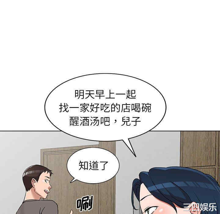 韩国漫画娜娜变身记韩漫_娜娜变身记-第40话在线免费阅读-韩国漫画-第88张图片