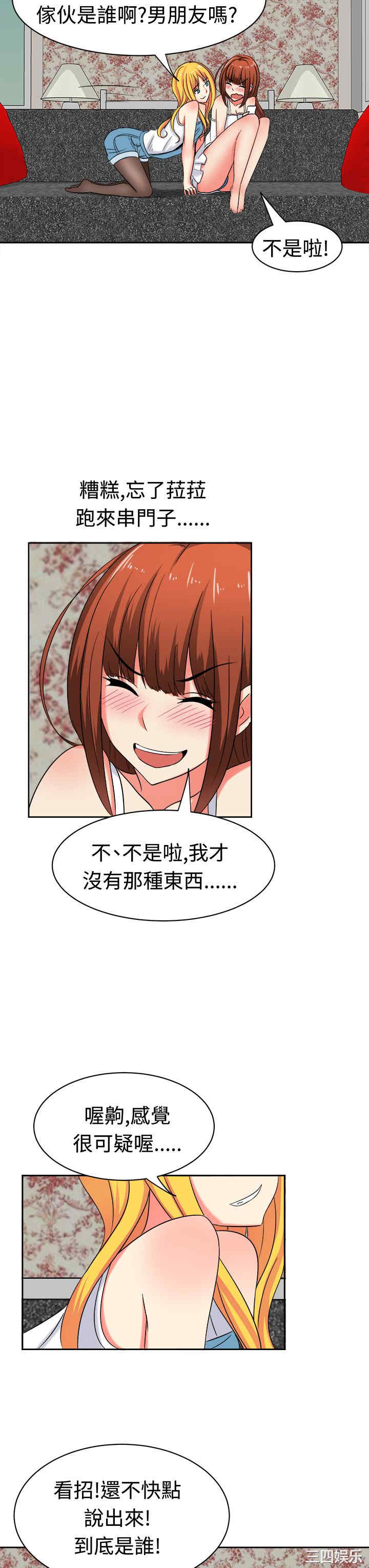 韩国漫画sweet sound韩漫_sweet sound-第26话在线免费阅读-韩国漫画-第19张图片