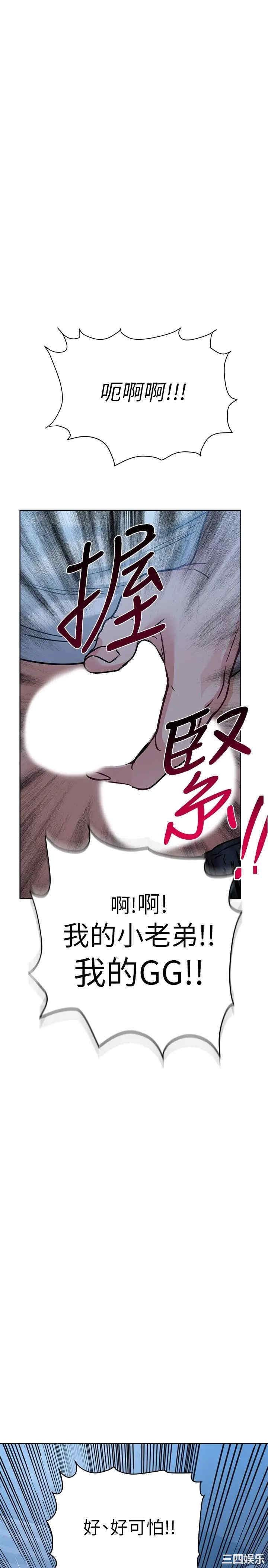 韩国漫画要对妈妈保密唷韩漫_要对妈妈保密唷-第17话在线免费阅读-韩国漫画-第42张图片