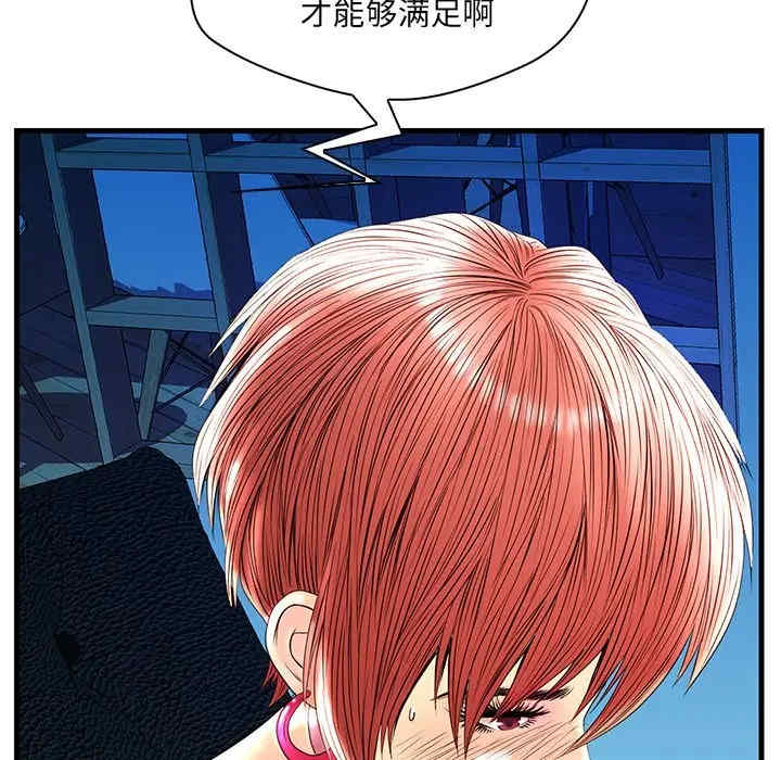 韩国漫画恋人配对韩漫_恋人配对-第24话在线免费阅读-韩国漫画-第74张图片