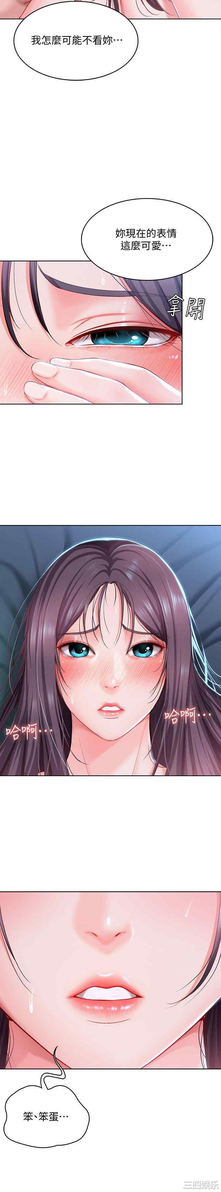 韩国漫画韩漫_寄宿日记-第25话在线免费阅读-韩国漫画-第19张图片