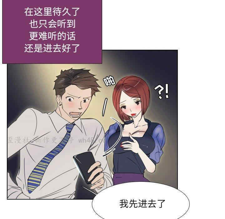 韩国漫画职场X乐园/职场秘密恋情韩漫_职场X乐园/职场秘密恋情-第一话在线免费阅读-韩国漫画-第31张图片
