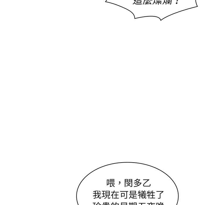 韩国漫画邻居的逆袭/邻家三姐妹韩漫_邻居的逆袭/邻家三姐妹-第6话在线免费阅读-韩国漫画-第13张图片