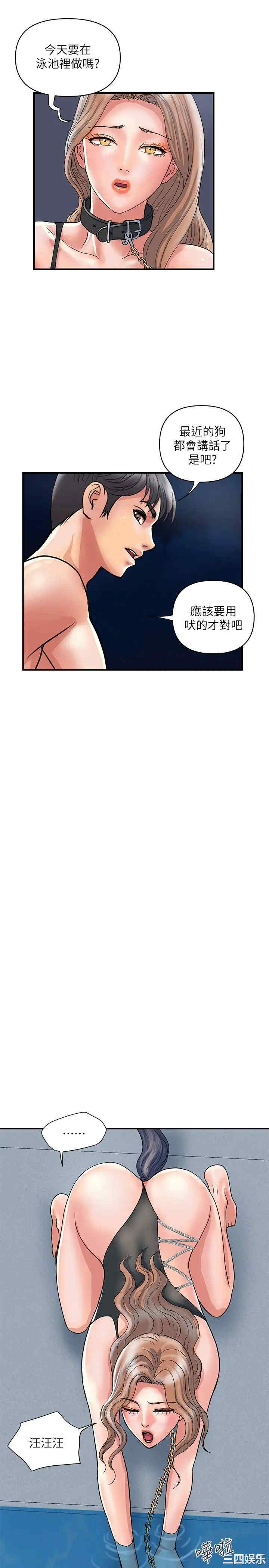 韩国漫画韩漫_行走费洛蒙-第29话在线免费阅读-韩国漫画-第25张图片