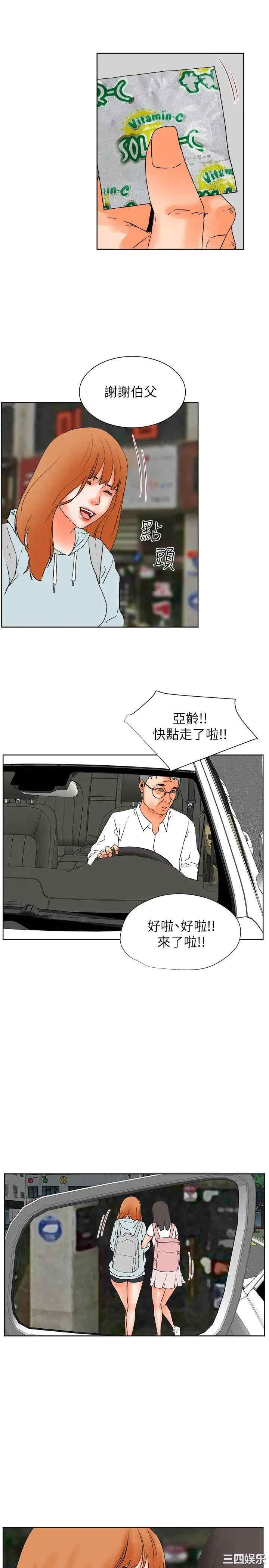 韩国漫画交往的条件韩漫_交往的条件-第29话在线免费阅读-韩国漫画-第19张图片