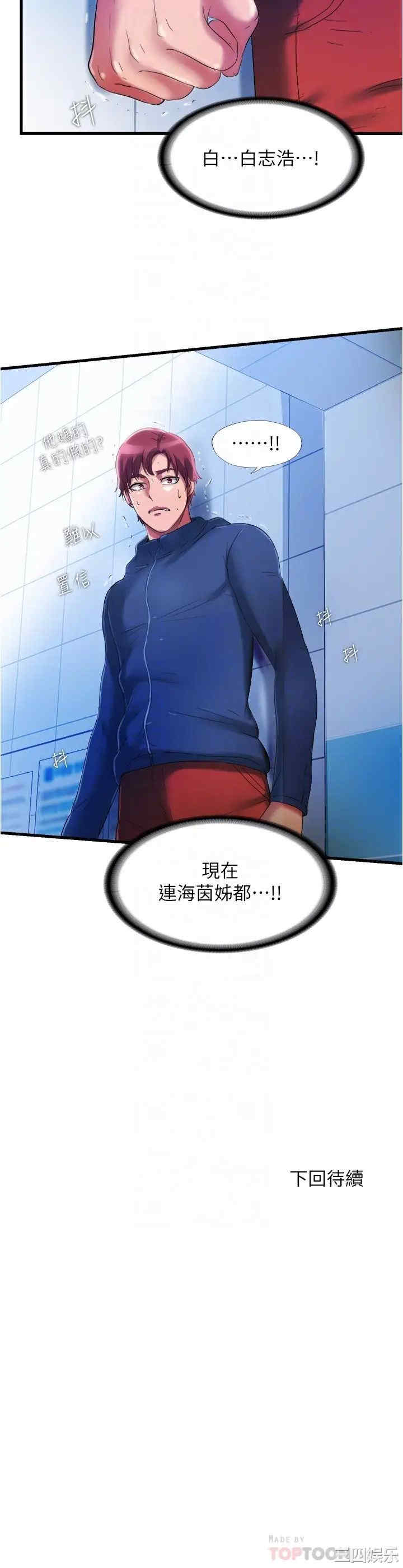 韩国漫画韩漫_满溢游泳池-第34话在线免费阅读-韩国漫画-第18张图片