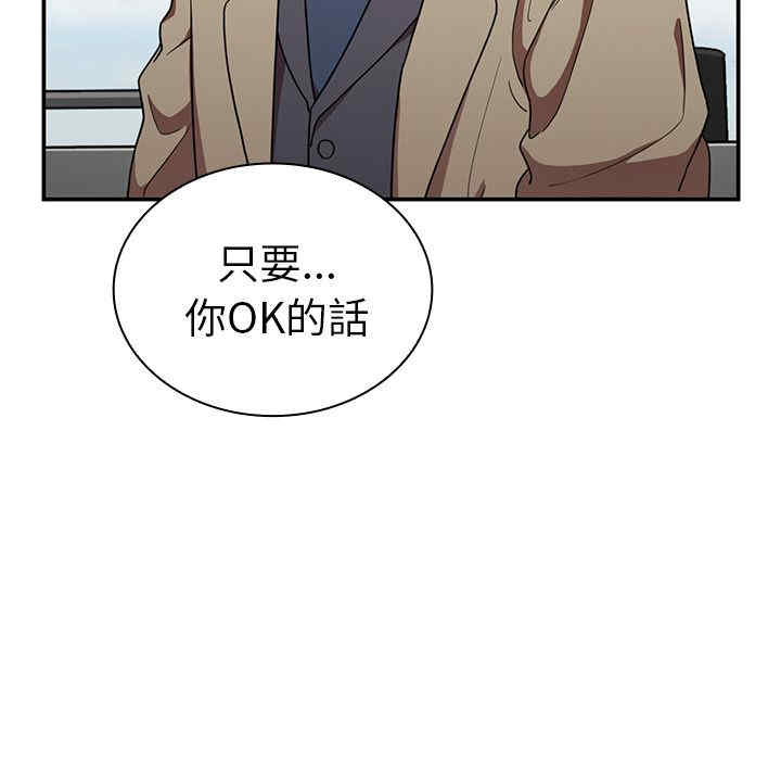 韩国漫画邻居的逆袭/邻家三姐妹韩漫_邻居的逆袭/邻家三姐妹-第47话在线免费阅读-韩国漫画-第113张图片