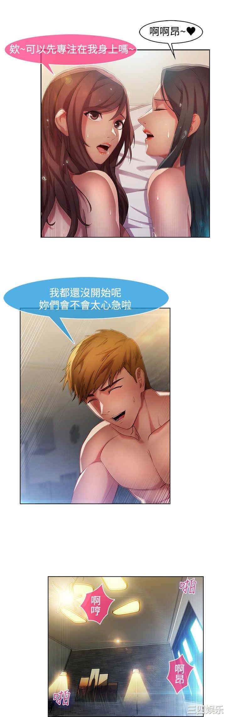 韩国漫画switch/湿家侦探(停刊)韩漫_switch/湿家侦探(停刊)-第14话在线免费阅读-韩国漫画-第17张图片
