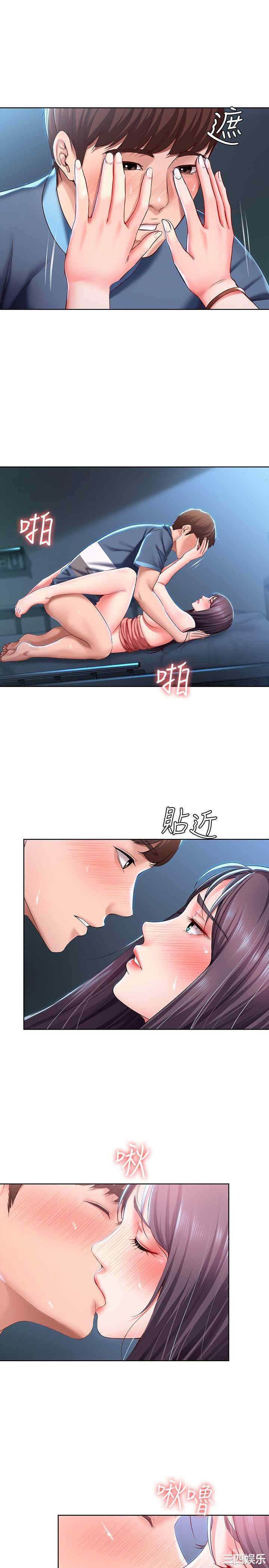 韩国漫画韩漫_寄宿日记-第25话在线免费阅读-韩国漫画-第20张图片