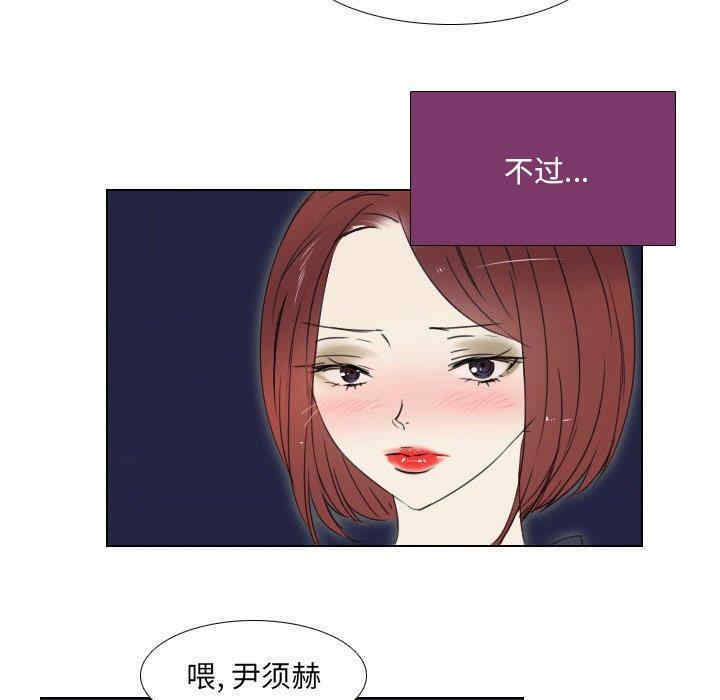 韩国漫画职场X乐园/职场秘密恋情韩漫_职场X乐园/职场秘密恋情-第一话在线免费阅读-韩国漫画-第32张图片
