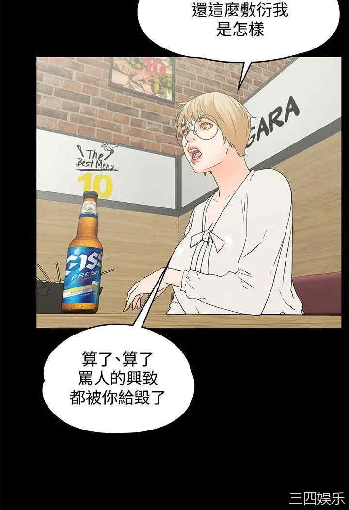 韩国漫画交往的条件韩漫_交往的条件-第15话在线免费阅读-韩国漫画-第3张图片